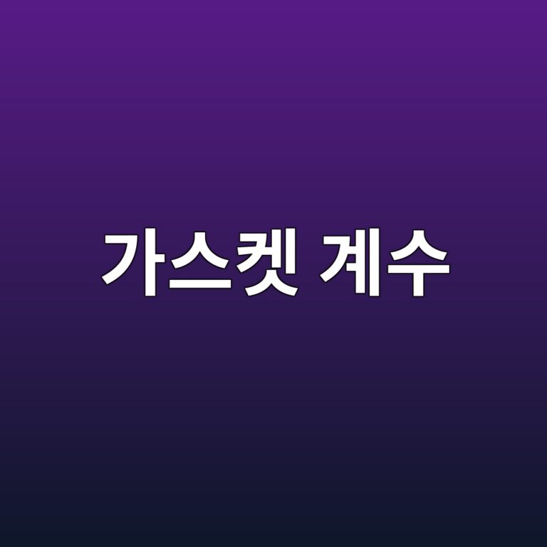 가스켓 계수 m과 최소 착좌응력 y의 의미와 적용 한계 4 eab080ec8aa4ecbc93 eab384ec8898 1786817054
