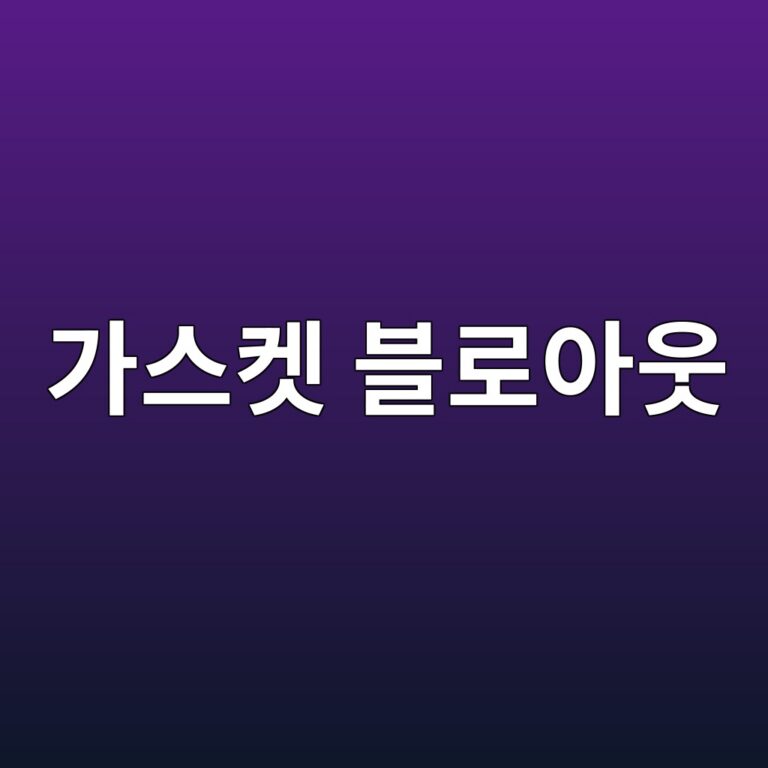 가스켓 블로아웃이 발생하는 조건과 한계압력 평가 12 eab080ec8aa4ecbc93 ebb894eba19cec9584ec9b83 1786855759