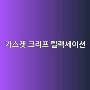 eab080ec8aa4ecbc93 ed81aceba6aced9484 eba6b4eb9e99ec84b8ec9db4ec8598 1786819095